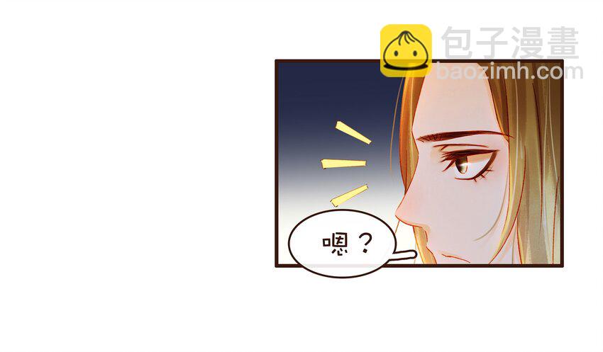 《我家少主计无双》075 回家要钱 第24页