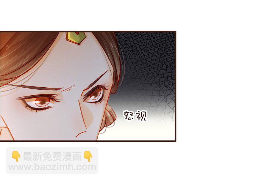 《我家少主计无双》075 回家要钱 第25页