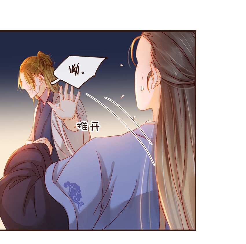 《我家少主计无双》075 回家要钱 第27页