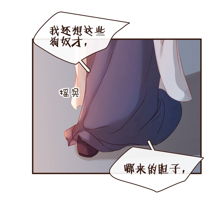 《我家少主计无双》075 回家要钱 第28页