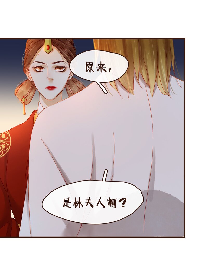 《我家少主计无双》075 回家要钱 第29页