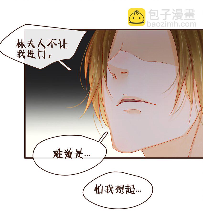 《我家少主计无双》075 回家要钱 第30页