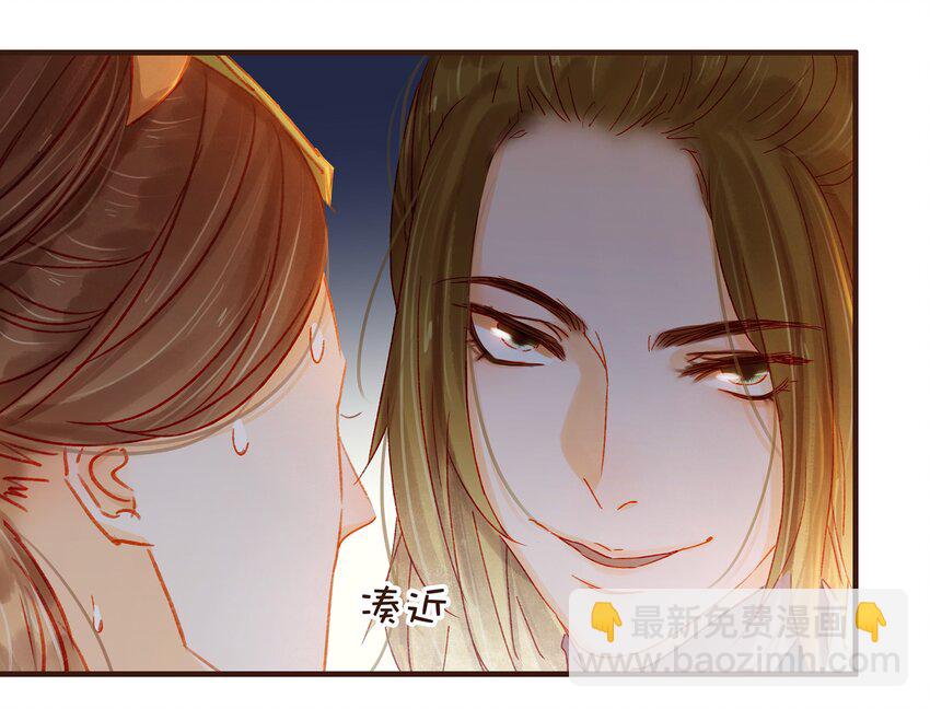 《我家少主计无双》075 回家要钱 第31页