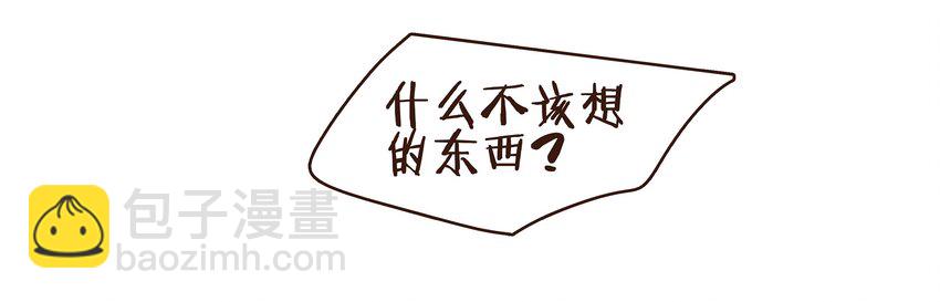 《我家少主计无双》075 回家要钱 第32页