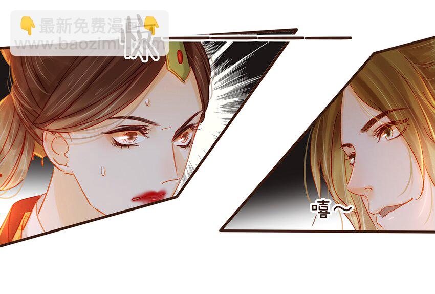 《我家少主计无双》075 回家要钱 第33页