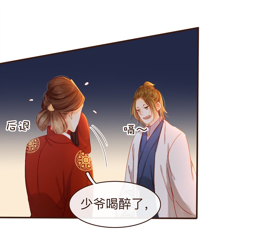 《我家少主计无双》075 回家要钱 第34页
