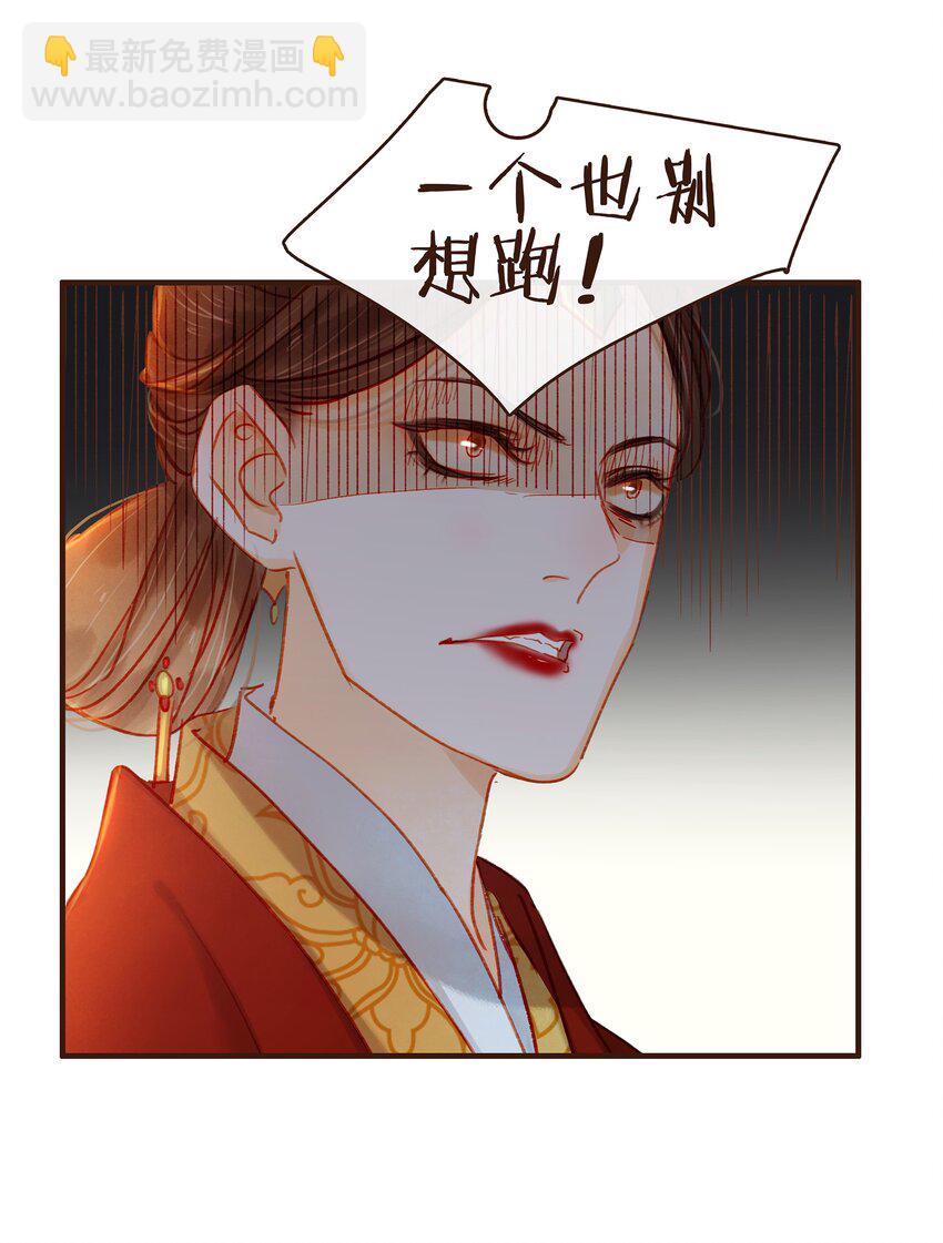 《我家少主计无双》075 回家要钱 第39页