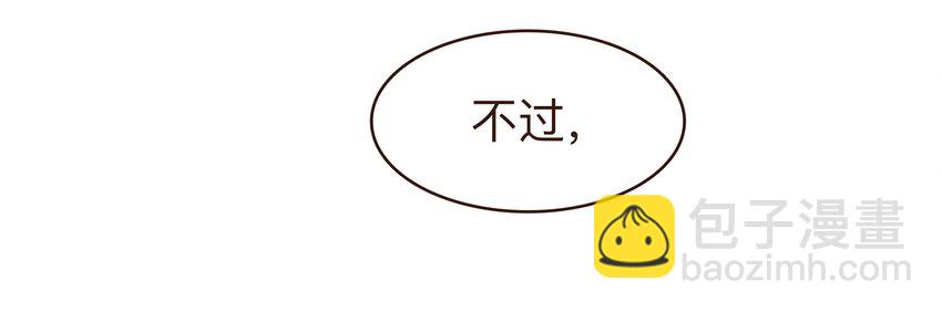 《我家少主计无双》073 珍重 第11页