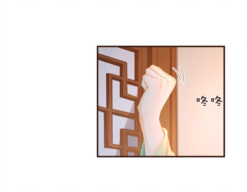 《我家少主计无双》073 珍重 第19页
