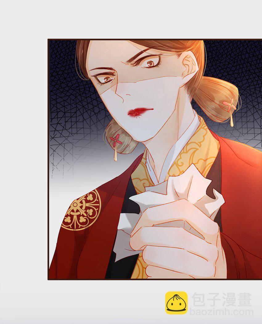 《我家少主计无双》073 珍重 第29页