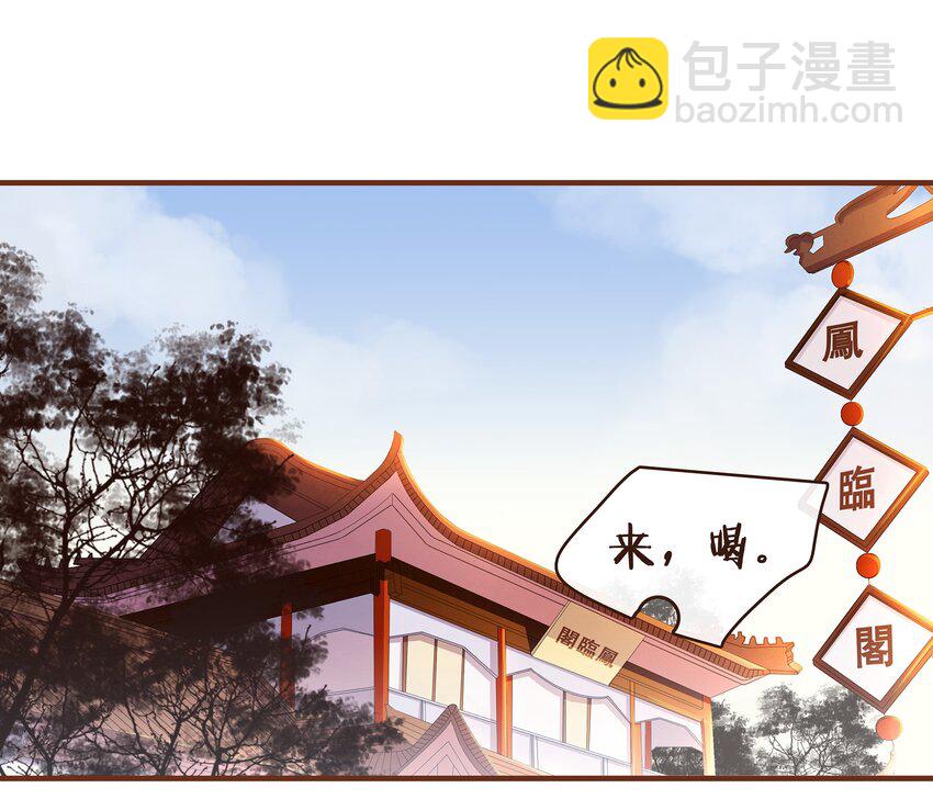 《我家少主计无双》073 珍重 第2页
