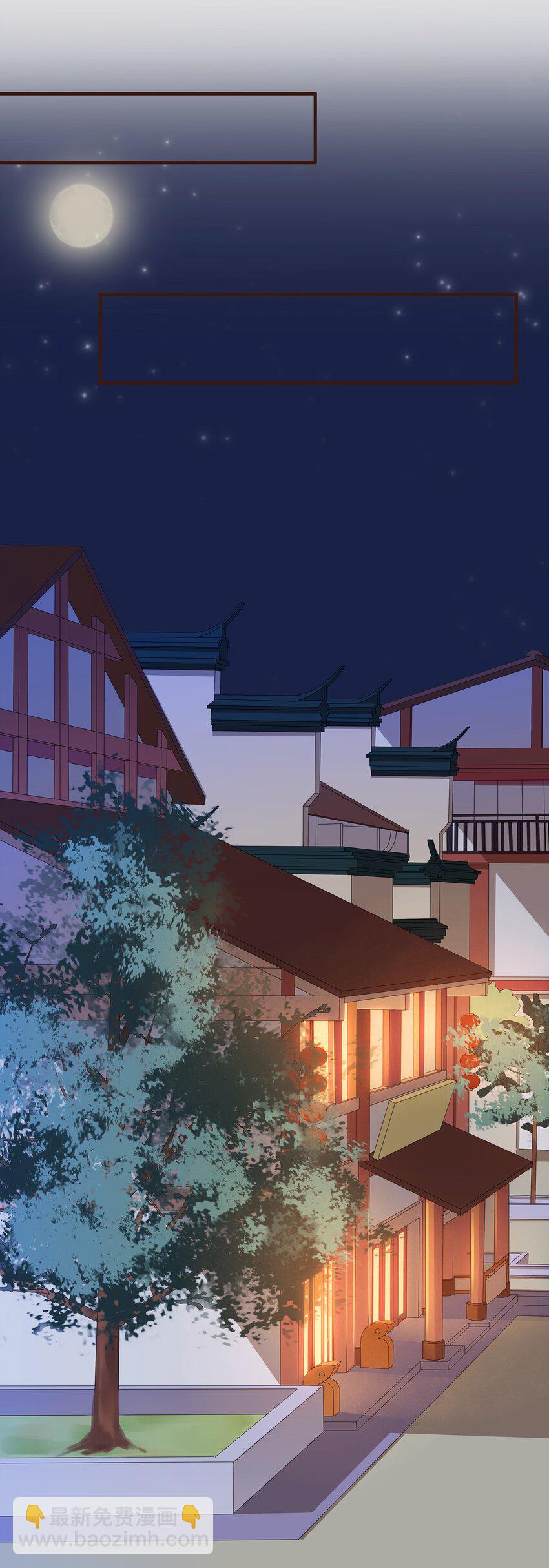 《我家少主计无双》073 珍重 第30页
