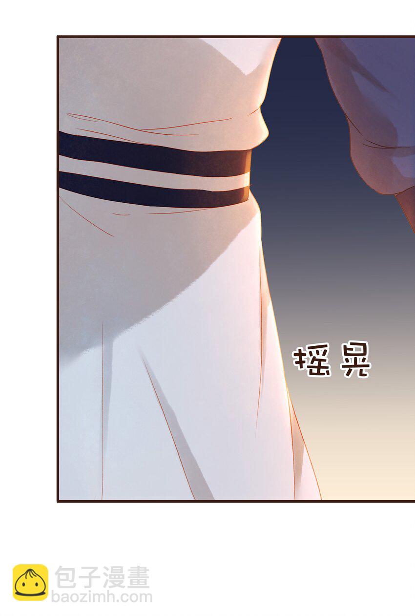 《我家少主计无双》073 珍重 第32页