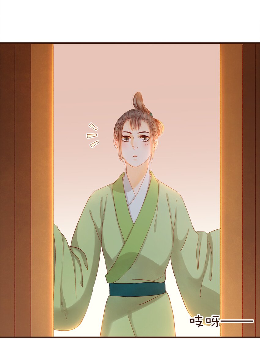 《我家少主计无双》073 珍重 第34页