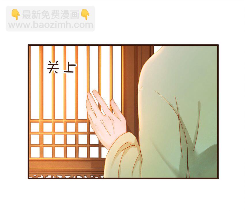 《我家少主计无双》073 珍重 第37页