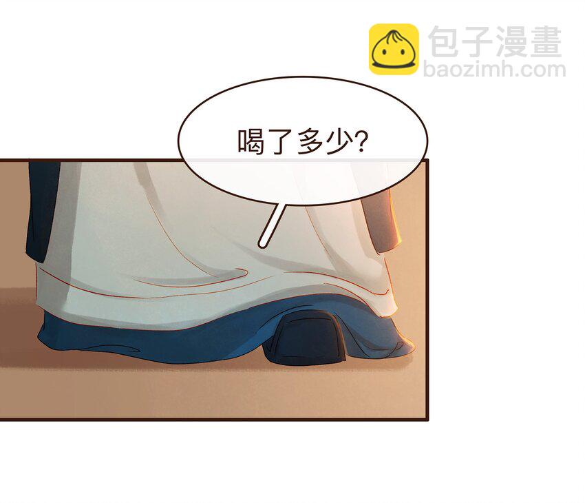 《我家少主计无双》073 珍重 第38页