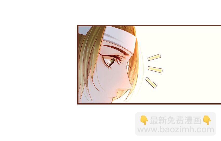 《我家少主计无双》073 珍重 第39页