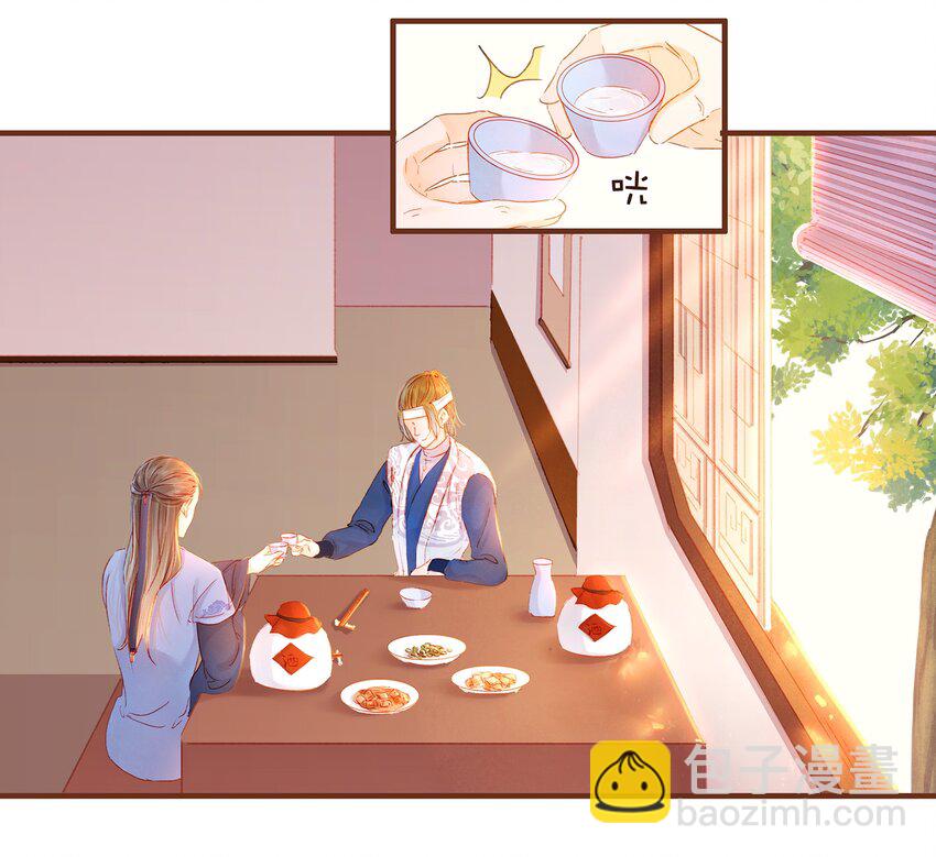 《我家少主计无双》073 珍重 第3页