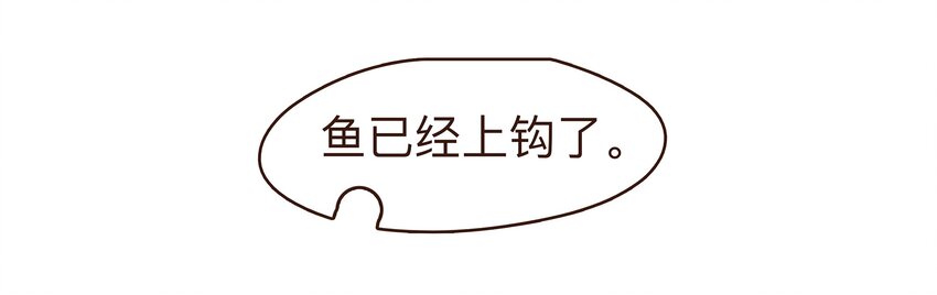 《我家少主计无双》073 珍重 第41页