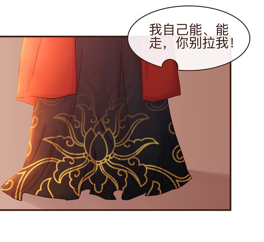 《我家少主计无双》079 鸿门宴 第10页