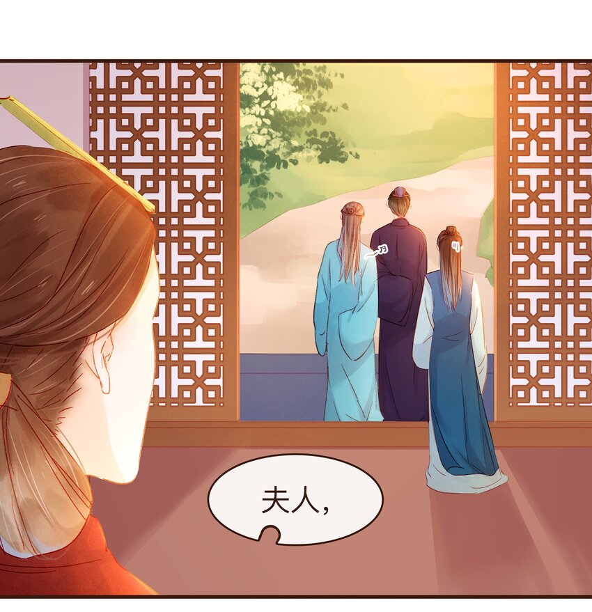 《我家少主计无双》079 鸿门宴 第11页