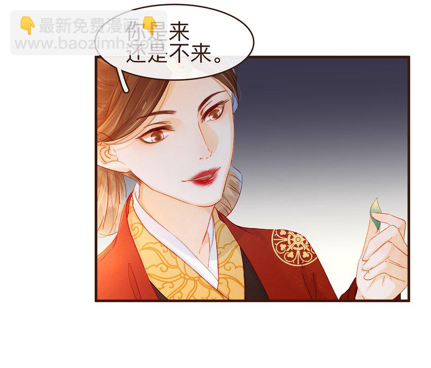《我家少主计无双》079 鸿门宴 第16页