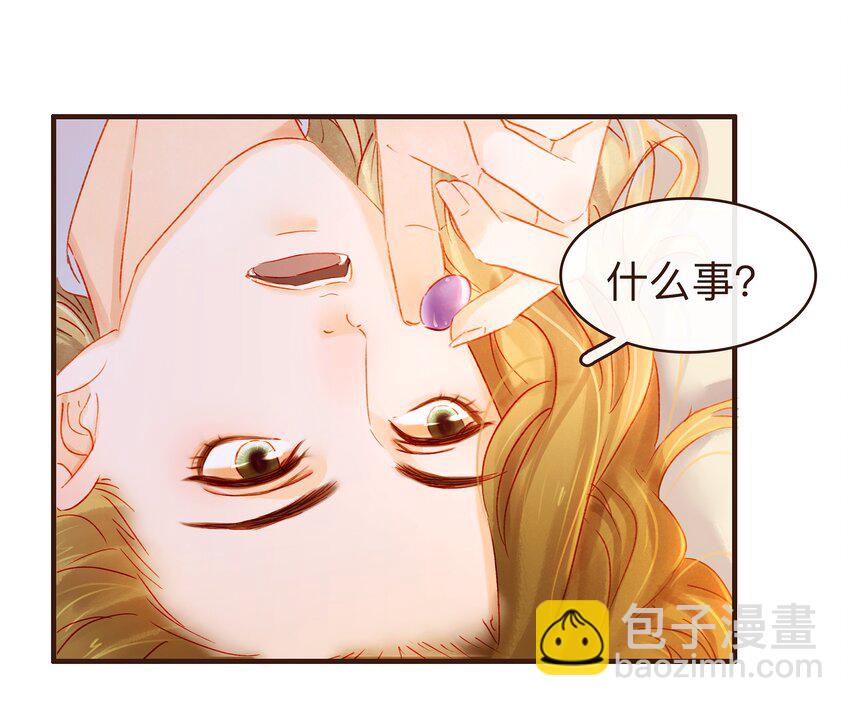 《我家少主计无双》079 鸿门宴 第22页