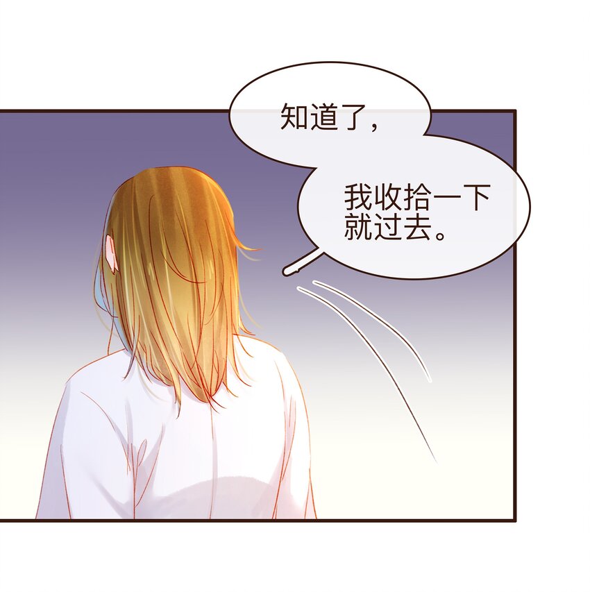 《我家少主计无双》079 鸿门宴 第24页