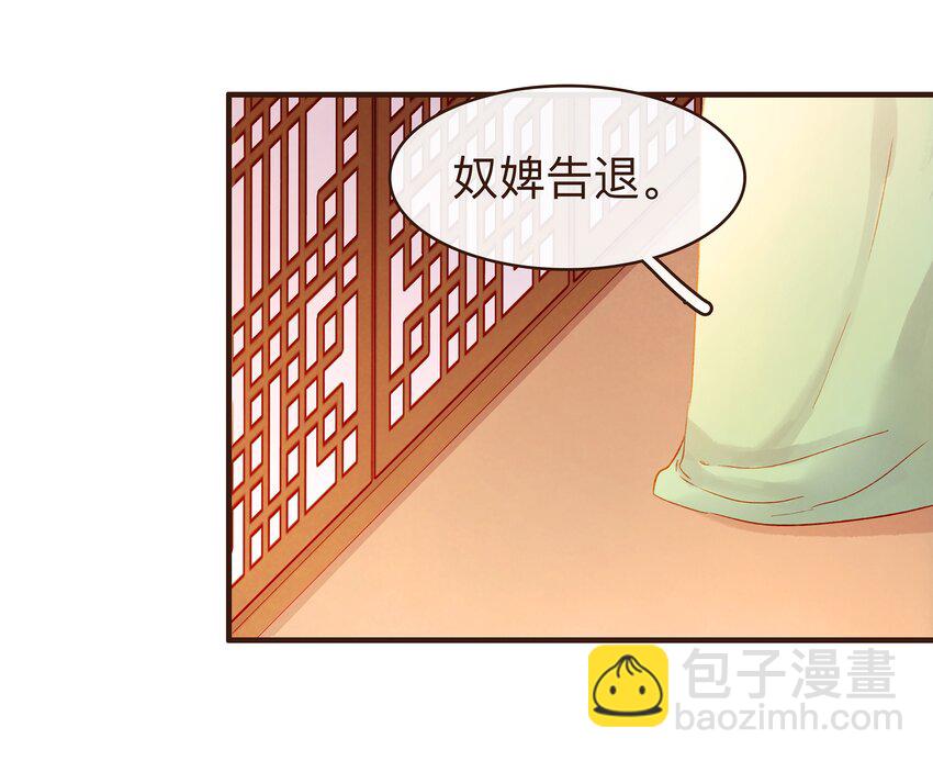 《我家少主计无双》079 鸿门宴 第25页