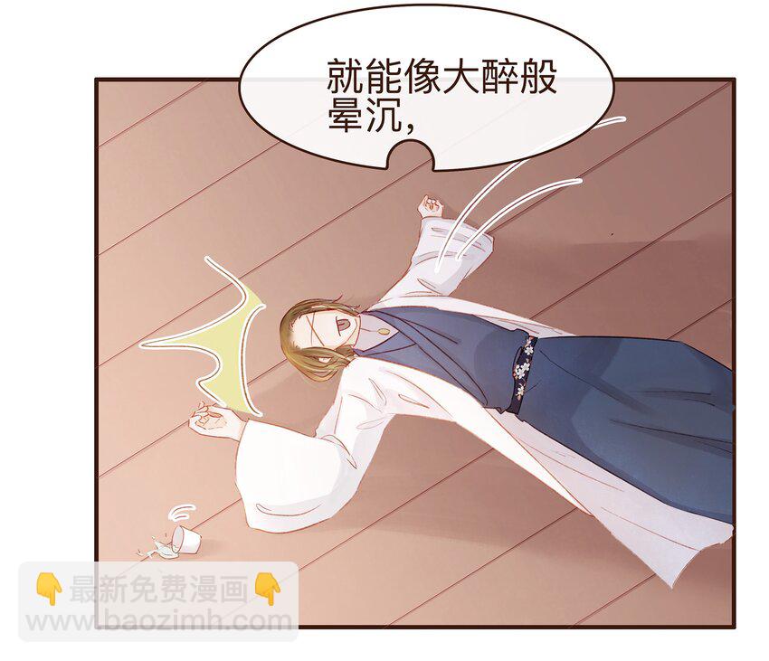 《我家少主计无双》079 鸿门宴 第29页