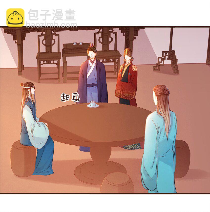 《我家少主计无双》079 鸿门宴 第2页