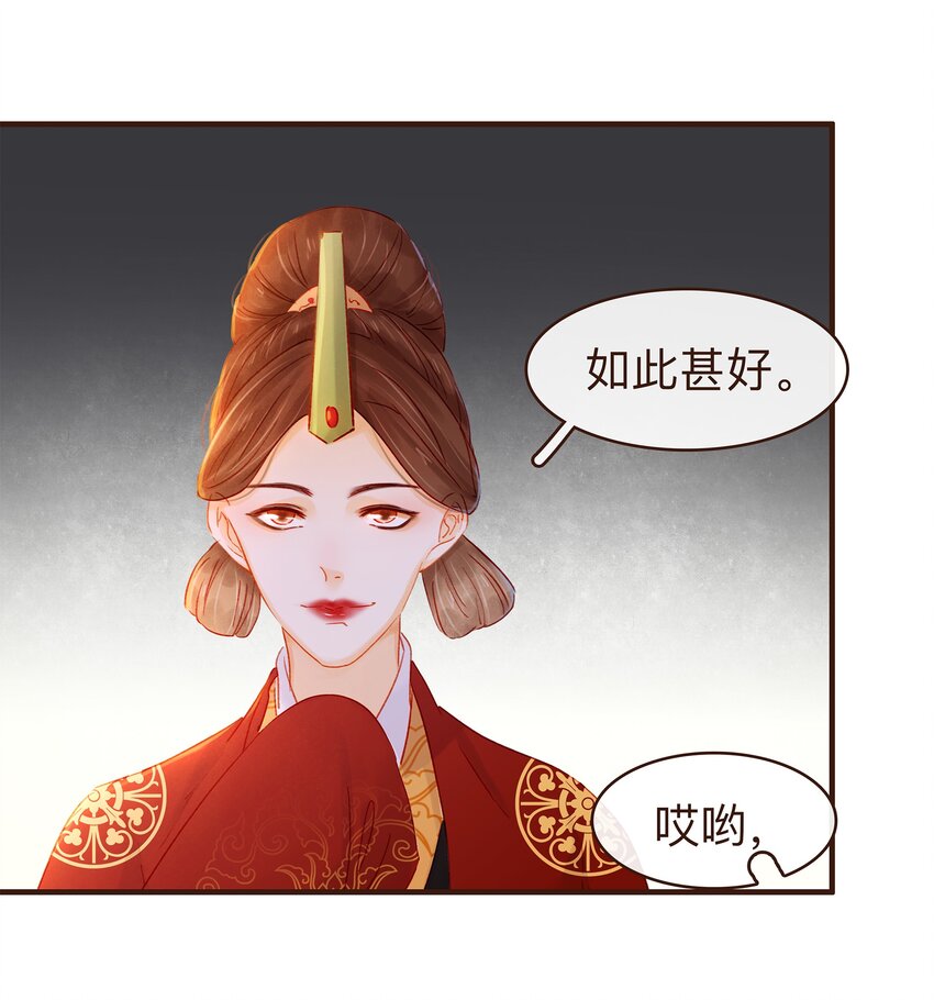 《我家少主计无双》079 鸿门宴 第33页