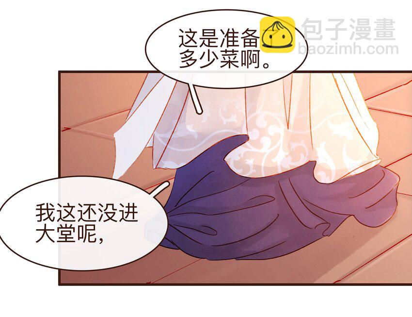 《我家少主计无双》079 鸿门宴 第34页
