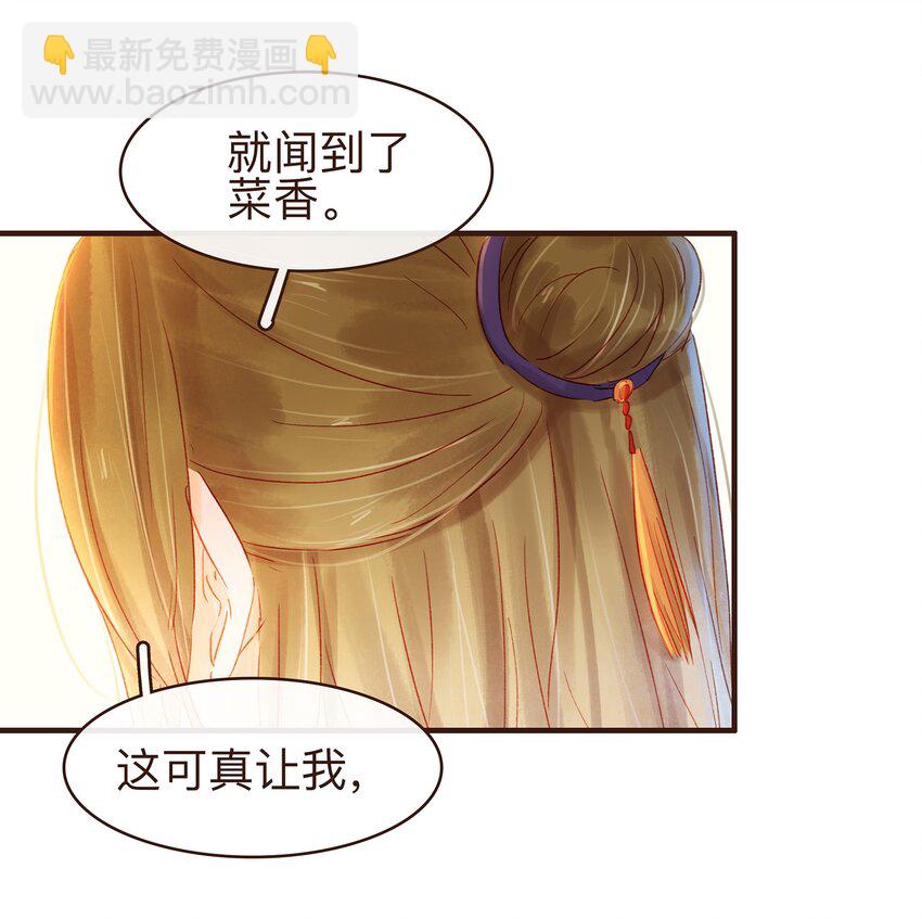 《我家少主计无双》079 鸿门宴 第35页