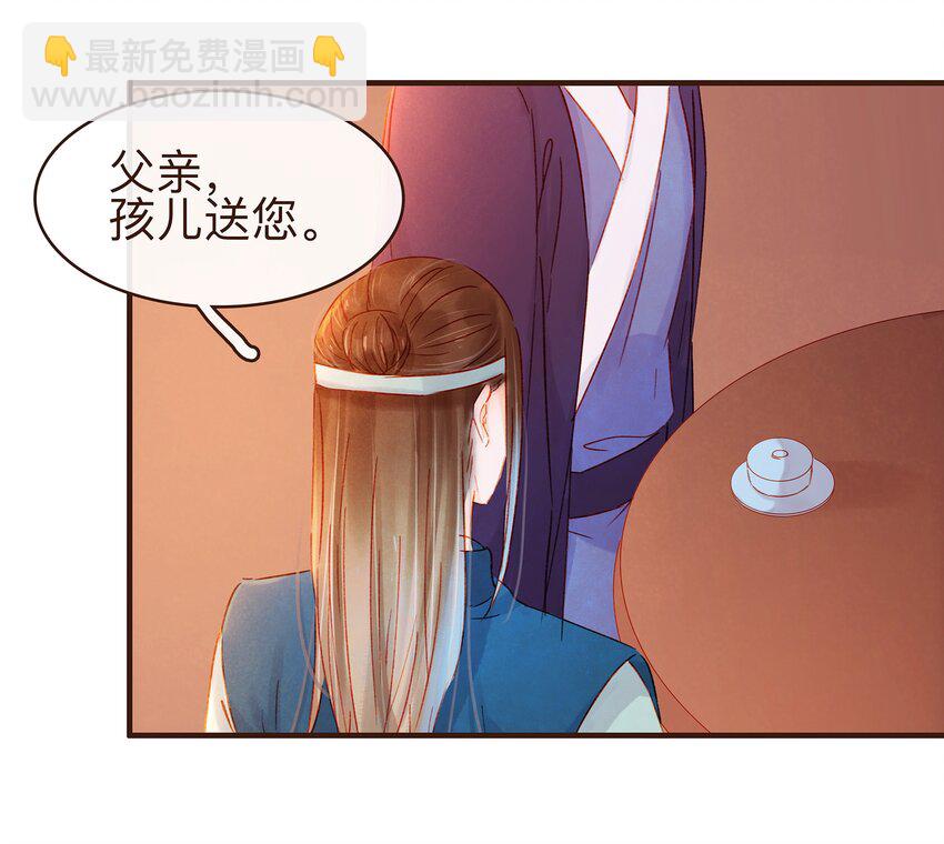 《我家少主计无双》079 鸿门宴 第3页