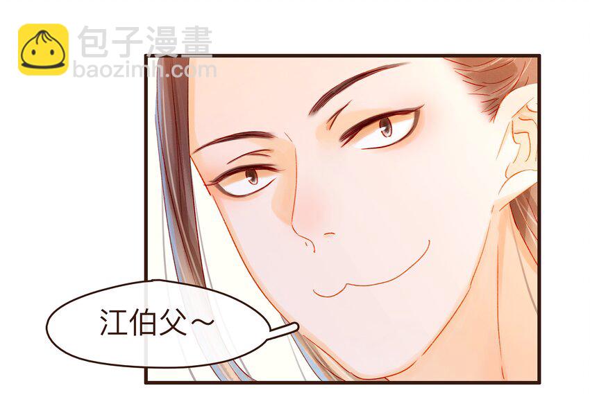 《我家少主计无双》079 鸿门宴 第5页