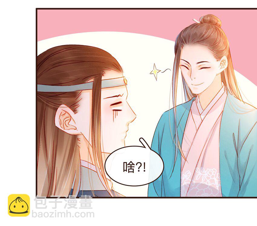 《我家少主计无双》079 鸿门宴 第7页