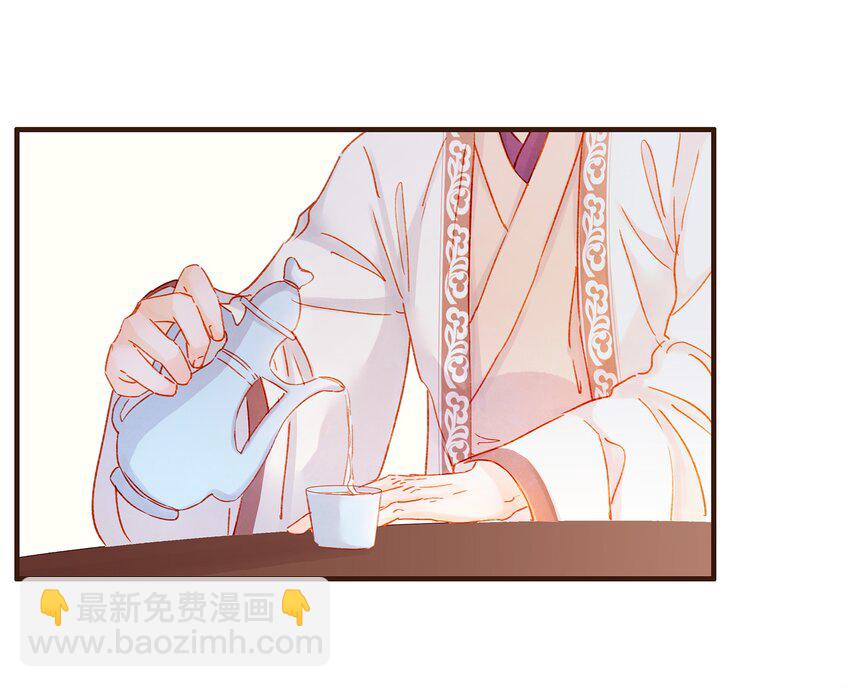 《我家少主计无双》080 接风洗尘 第10页