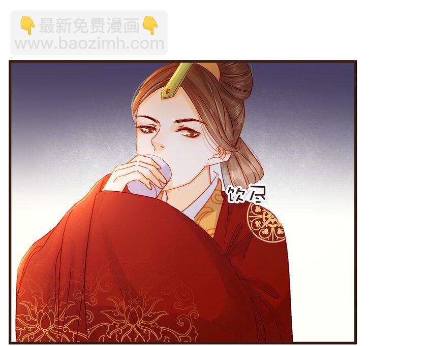 《我家少主计无双》080 接风洗尘 第13页