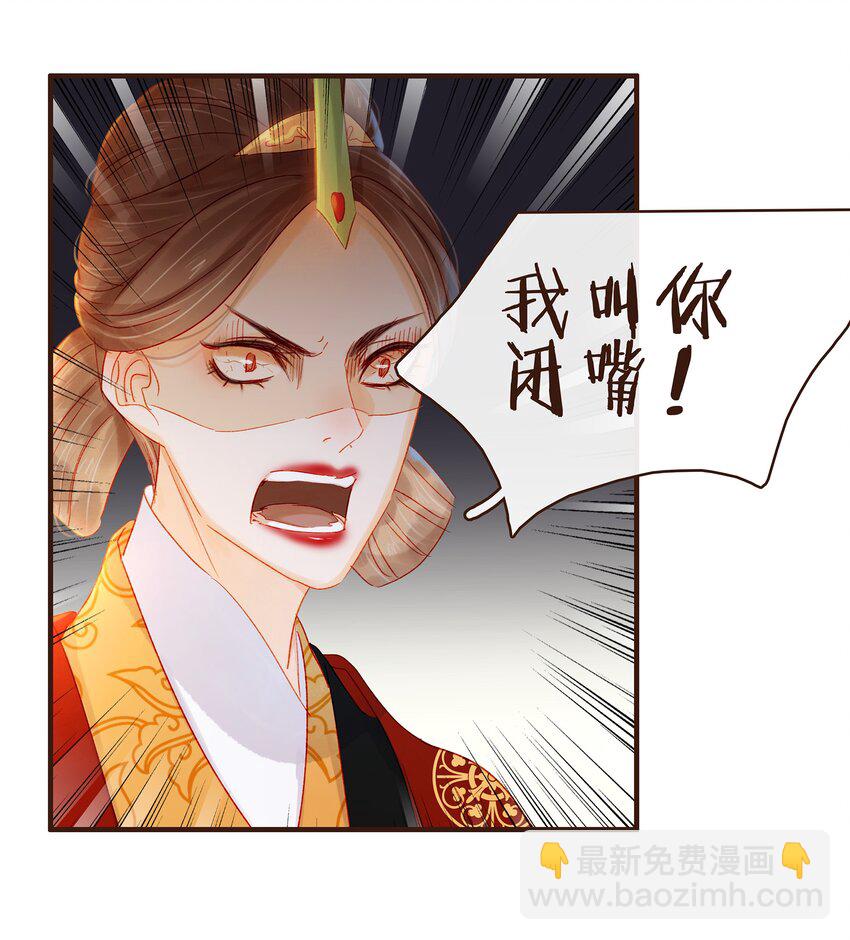 《我家少主计无双》080 接风洗尘 第24页