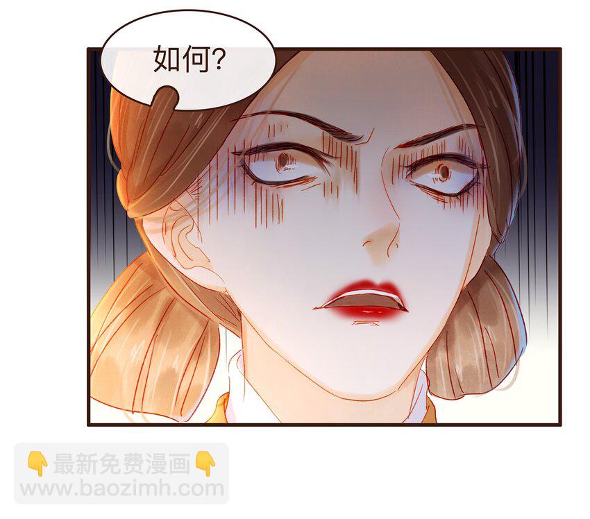 《我家少主计无双》080 接风洗尘 第33页