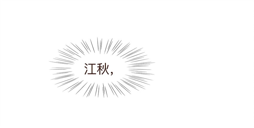 《我家少主计无双》080 接风洗尘 第34页