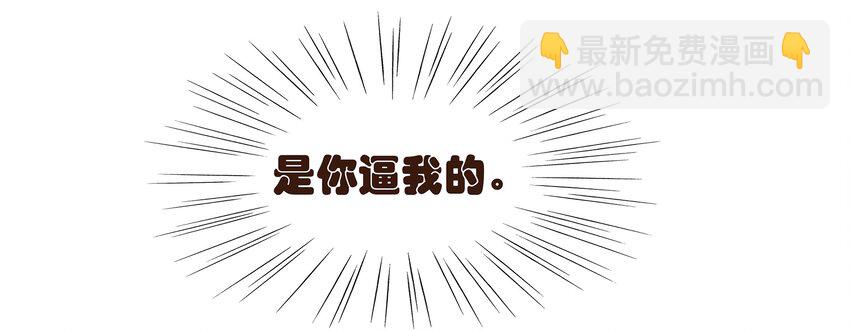 《我家少主计无双》080 接风洗尘 第36页