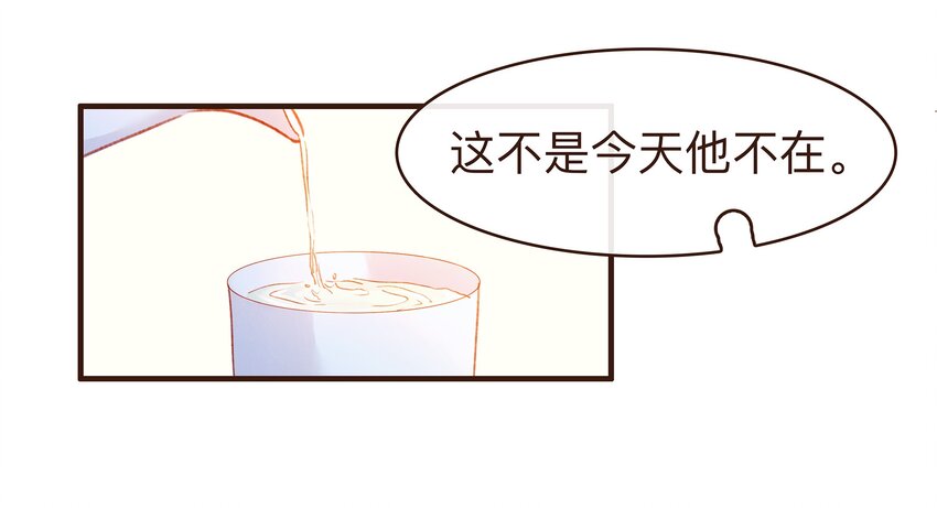 《我家少主计无双》080 接风洗尘 第7页