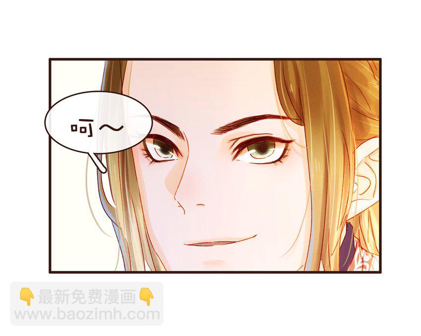 《我家少主计无双》080 接风洗尘 第9页