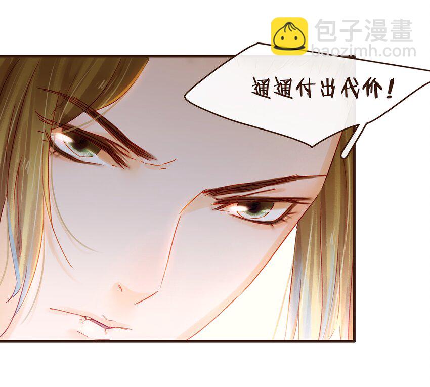 《我家少主计无双》078 万事俱备 第13页