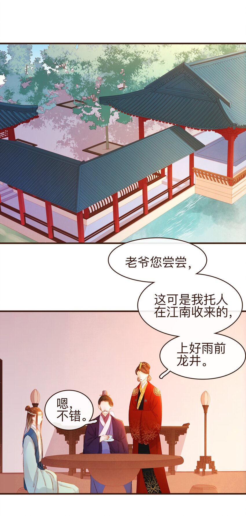 《我家少主计无双》078 万事俱备 第16页