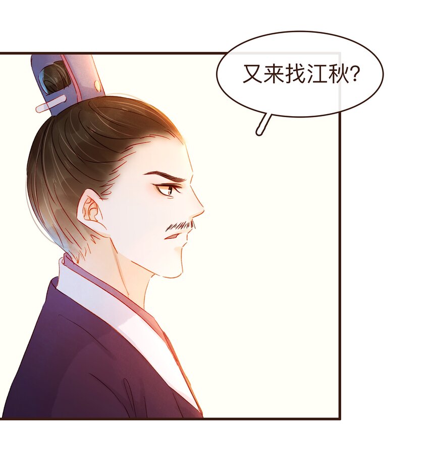 《我家少主计无双》078 万事俱备 第18页