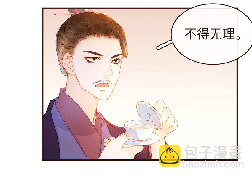 《我家少主计无双》078 万事俱备 第24页
