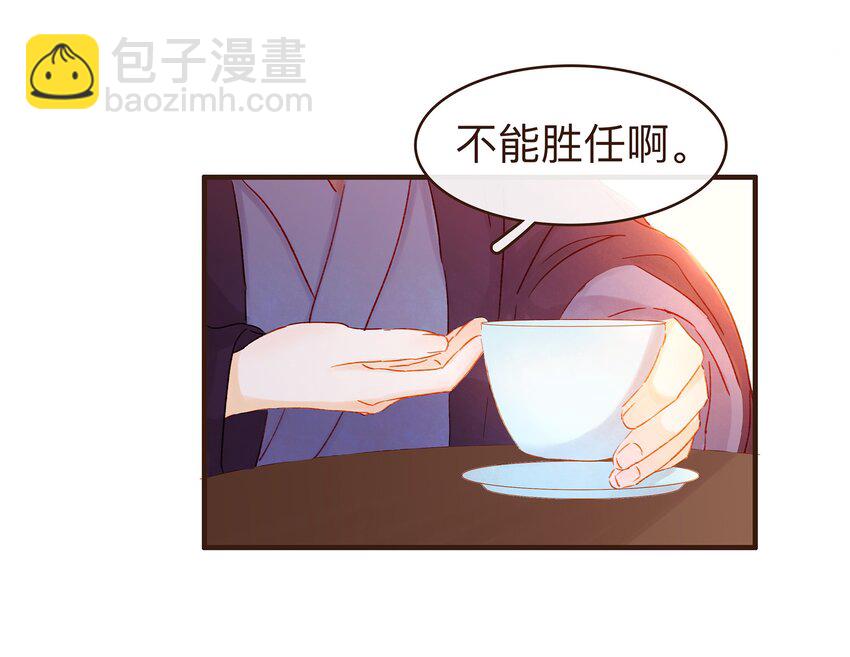 《我家少主计无双》078 万事俱备 第27页